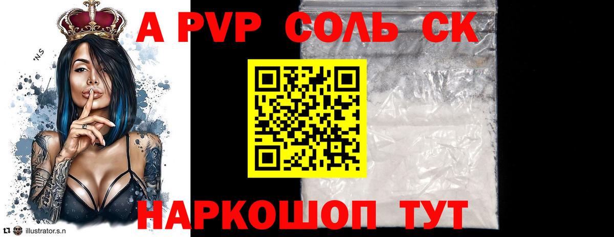 APVP СК Кировск