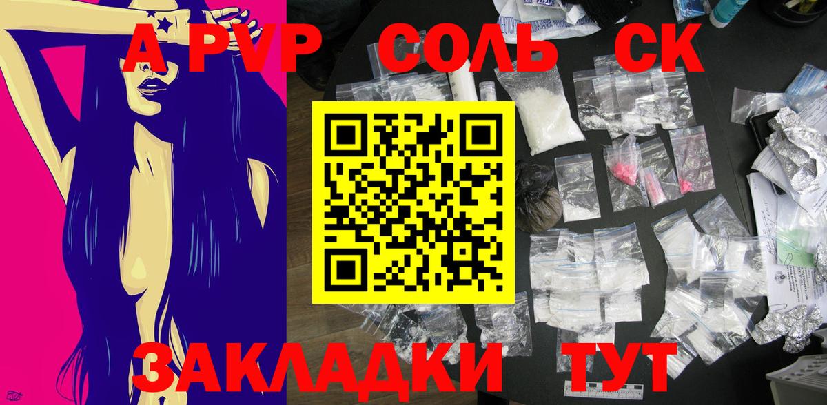 Кировск  A PVP VHQ  Alpha PVP СК КРИС  Альфа ПВП кристаллы  Вход с VPN 