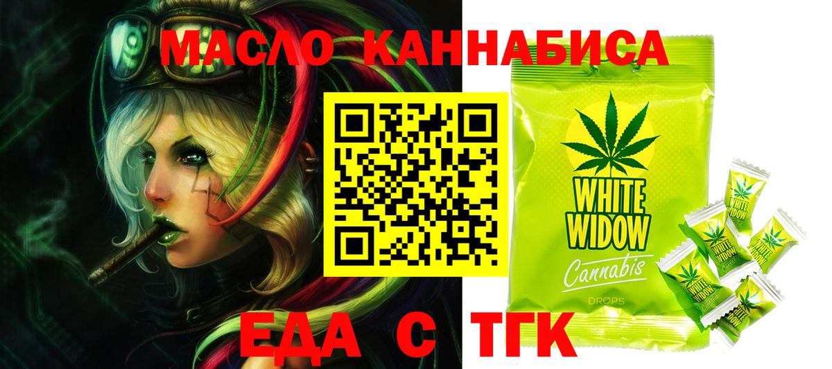 Кировск  Еда ТГК конопля  Вход с VPN 