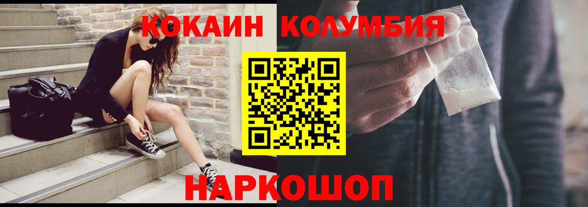 КОКАИН Боливия  КОКАИН  Кировск  Вход с VPN  Cocaine VHQ 