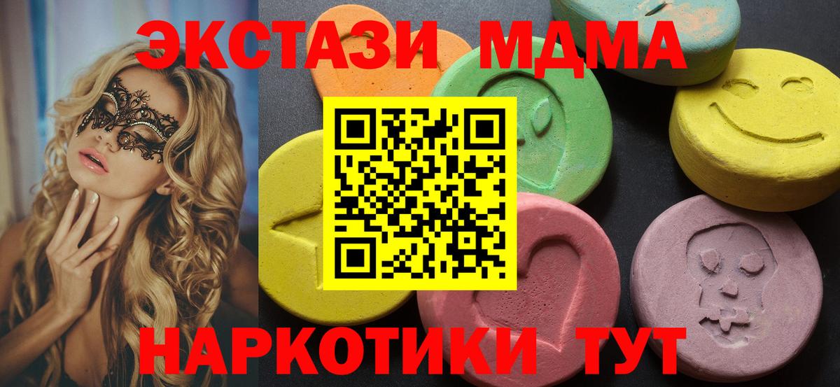 ЭКСТАЗИ  Вход с VPN  Кировск  Ecstasy Дубай  Ecstasy круглые 