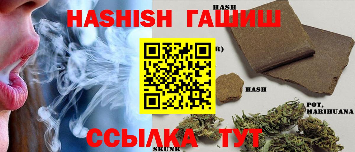 ГАШ убойный  ГАШ  Гашиш AMNESIA HAZE  Кировск  Вход с VPN 