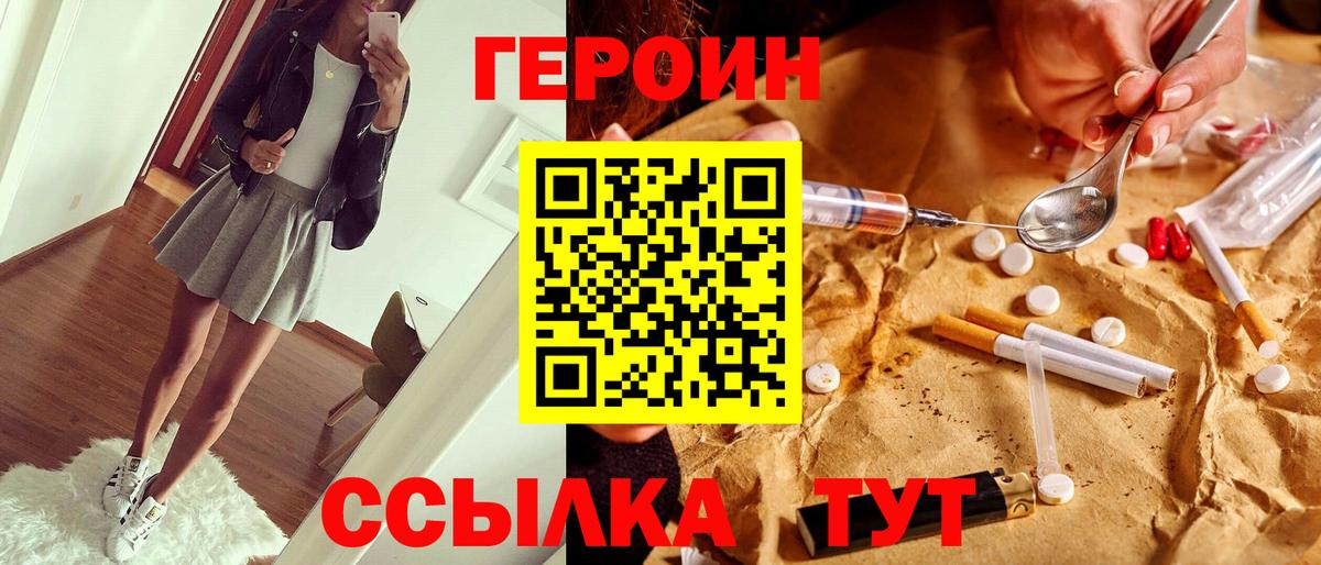 Кировск  Героин VHQ  Вход с VPN 