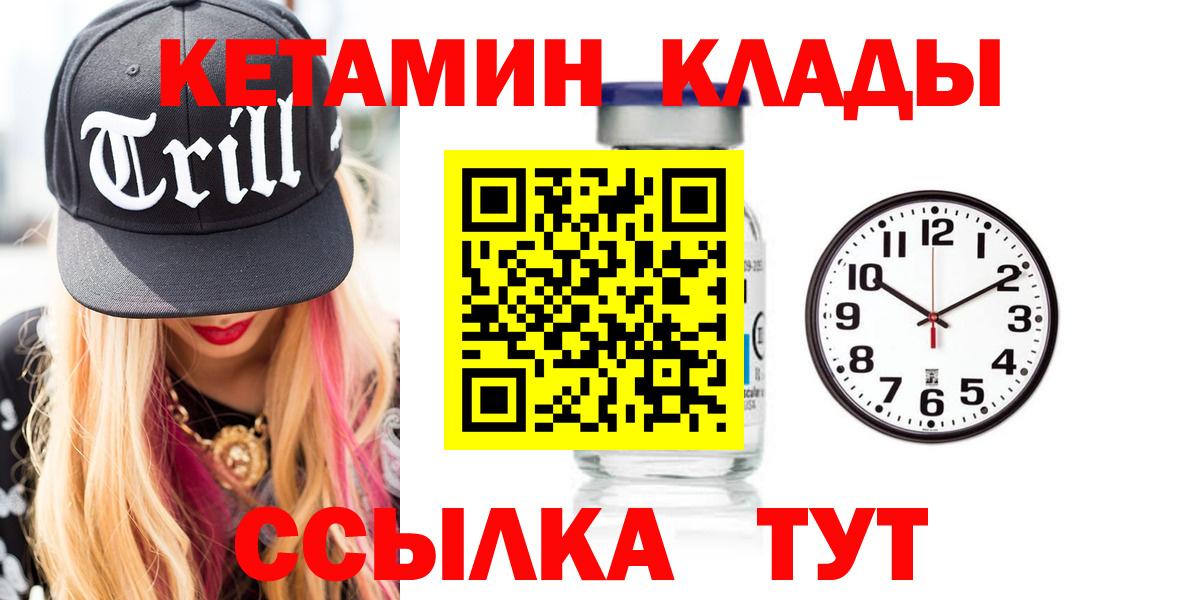 КЕТАМИН ketamine  mega   Кетамин VHQ  Кировск  Вход с VPN 