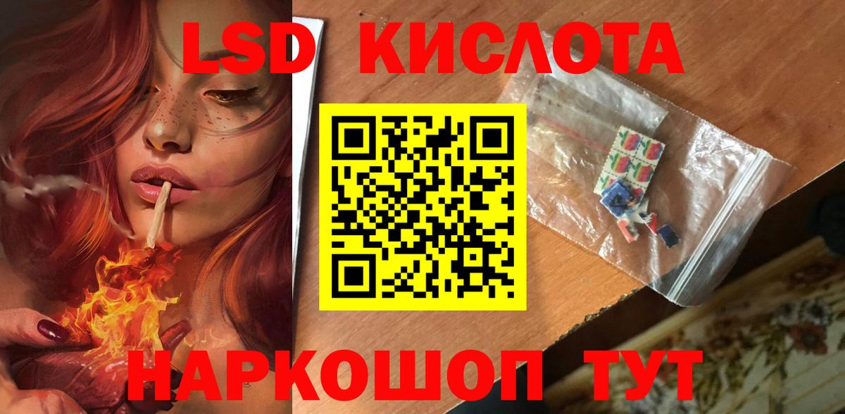 Лсд 25 экстази  Вход с VPN  Кировск  ЛСД экстази ecstasy 