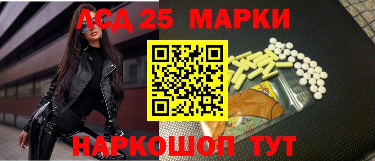 LSD-25 экстази ecstasy Кировск