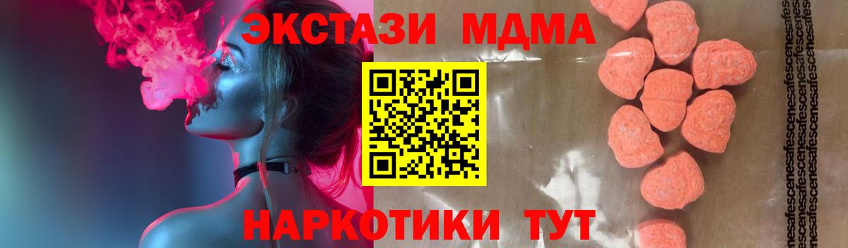 МДМА  МДМА crystal  Кировск  Вход с VPN  МДМА VHQ 
