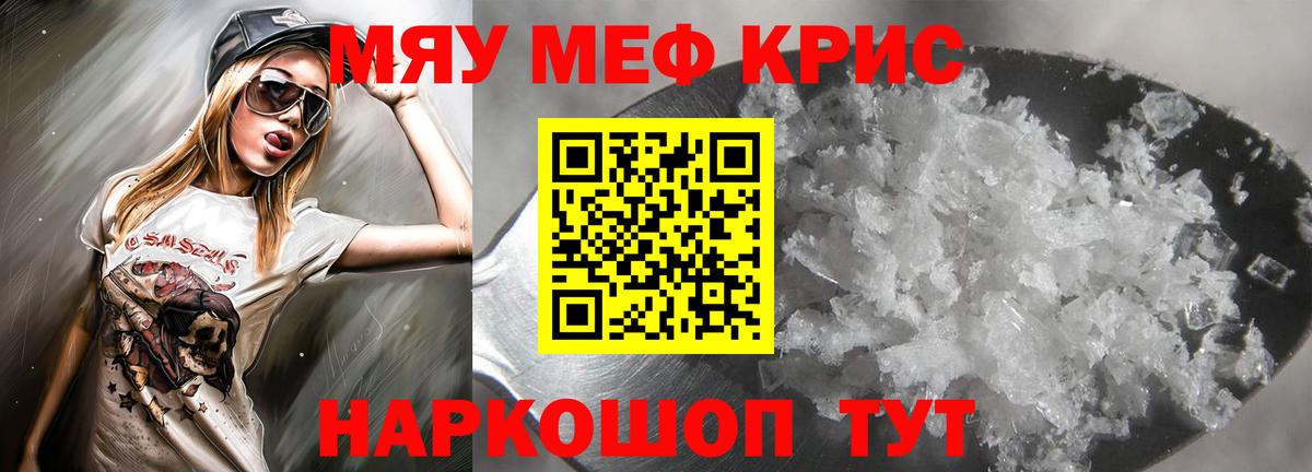 МЕФ  Кировск