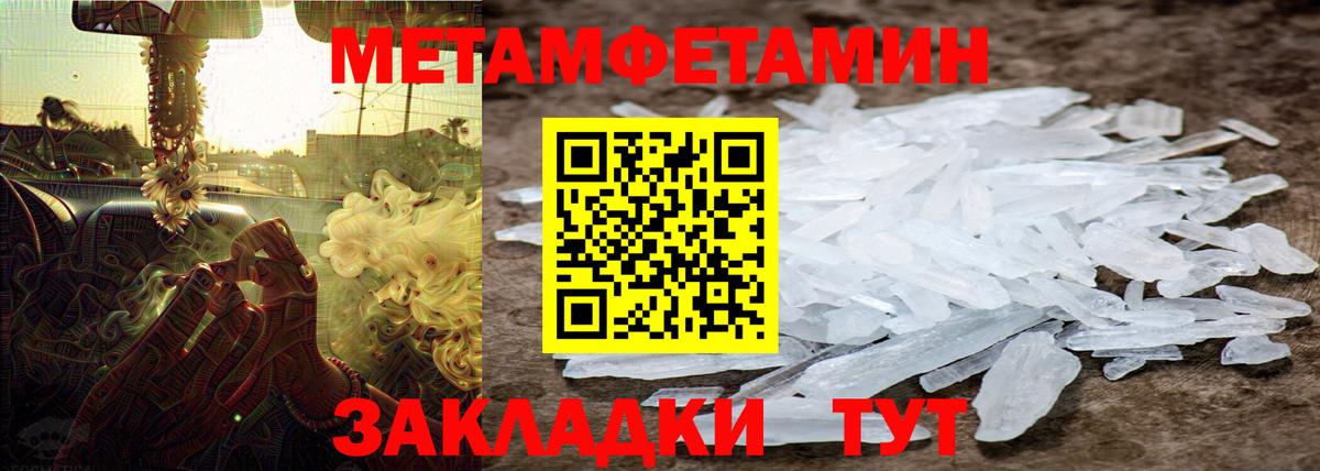 Кировск  Метамфетамин витя  Вход с VPN 