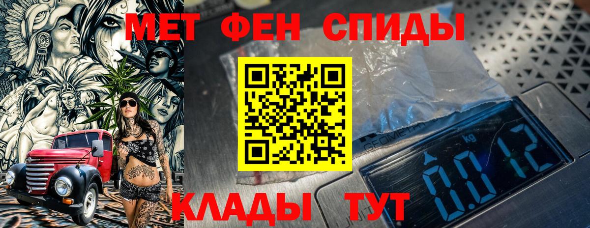 Первитин винт Кировск