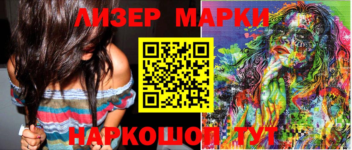 Наркотические марки  Вход с VPN  закладка  Марки 25I-NBOMe 1500мкг  Кировск 