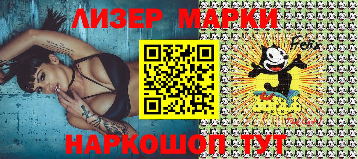Марки N-bome 1,5мг Кировск