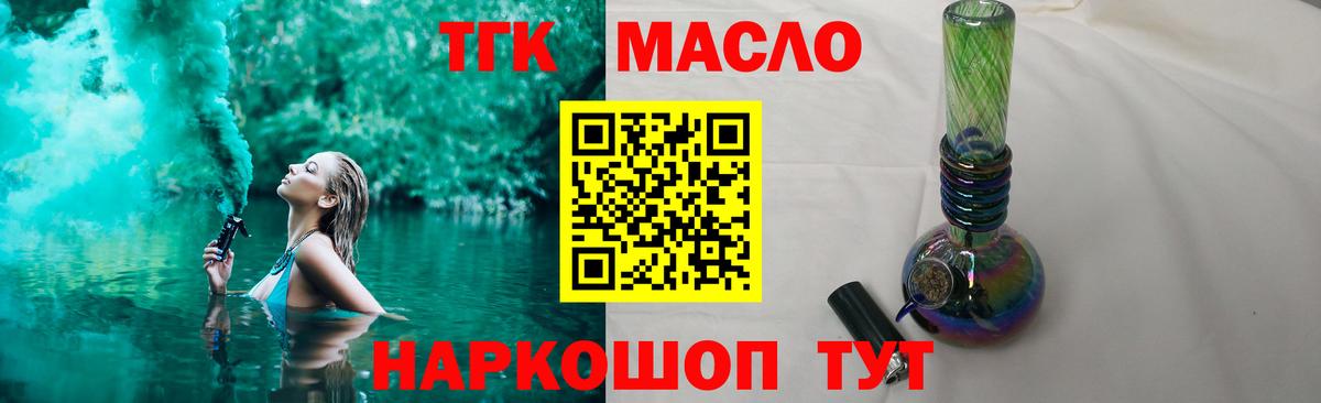 Кировск  ТГК гашишное масло  Вход с VPN 